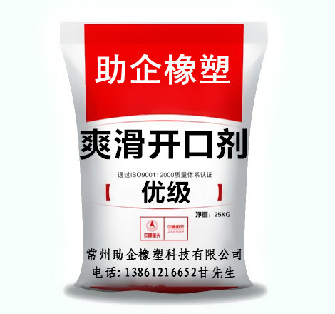 开口剂（优级）