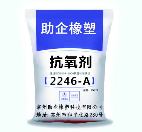 抗氧剂-2246-1.jpg